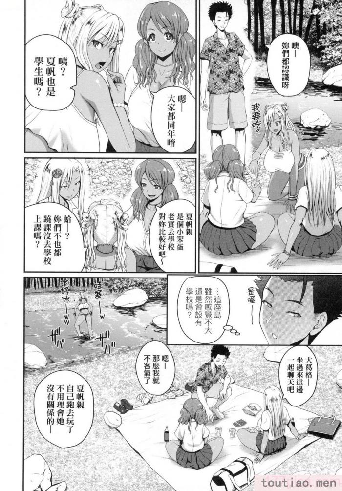 〈[吉村竜巻] いんばいと! SEXだらけの島ですが何か？｜歡迎蒞臨！ SEX無限制之島到底是怎樣？ [中国翻訳] [無修正][208P]〉