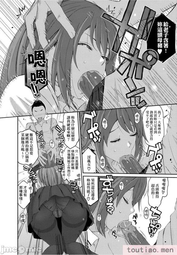 〈[椋蔵] ヒナミックス[361P]〉