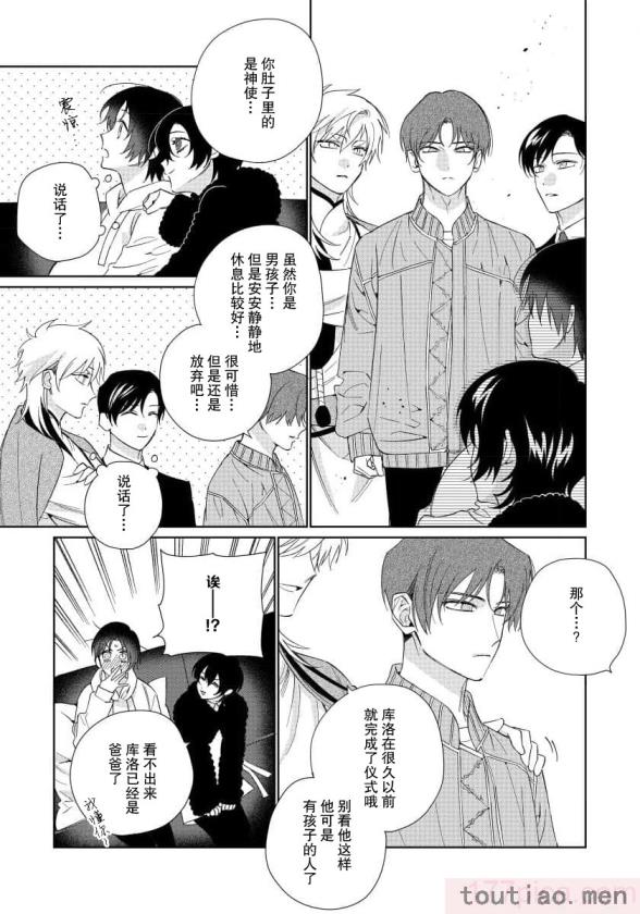 〈[冬至冬] 俺の推しは“神様”です! [莉赛特汉化组][195P]〉