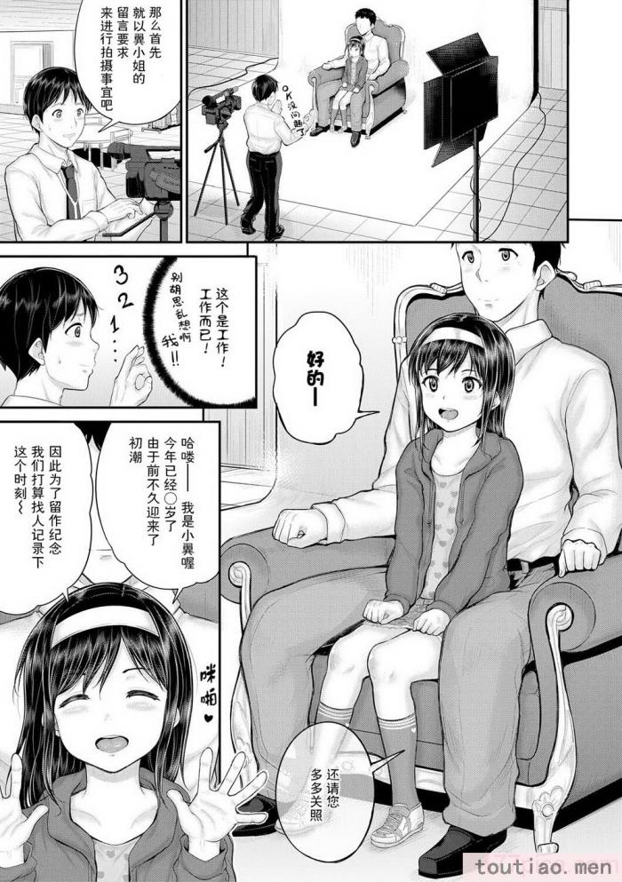 〈[国崎蛍] みんな小っちゃくて みんなエッチ｜每个人都很小每个人都很色 [sky110036汉化] [DL版][197P]〉