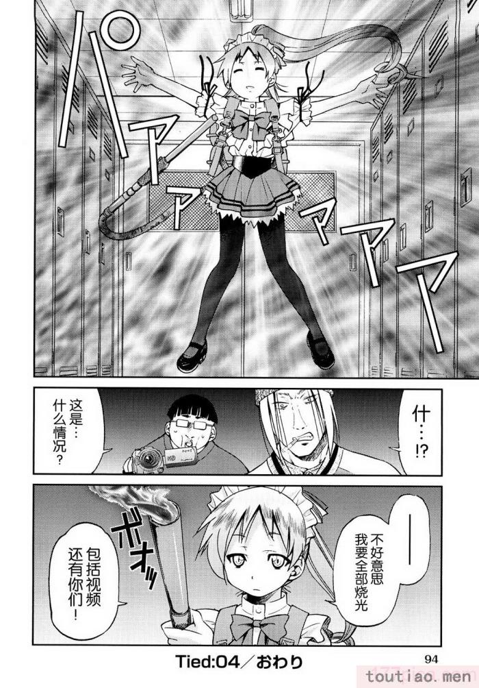 〈[井上よしひさ] 縛姫 [海豚之涌众筹汉化][218P]〉