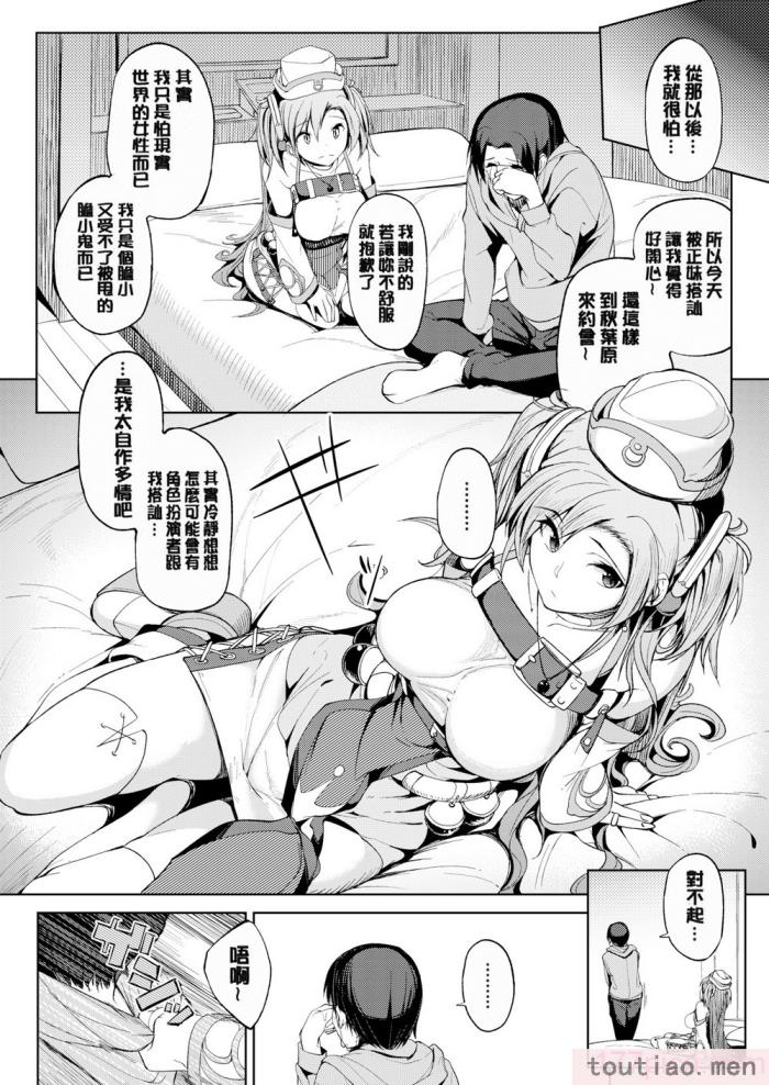 〈[虎助遥人] しあわせっくす 很幸福的性愛 [無修正] V2[217P]〉