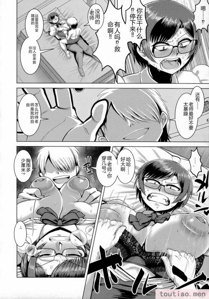 〈[浪花道またたび] 畜女のたしなみ [中国翻訳][186P]〉