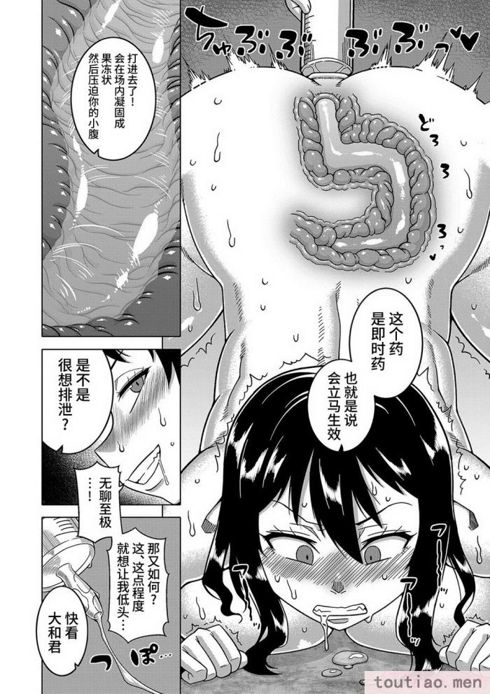 〈[高津] 教祖サマの作り方 [DL版] [中国翻訳][211P]〉