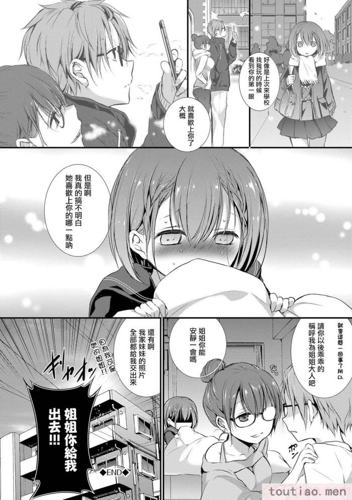 〈[名仁川るい] スキノウラガワ [無修正][195P]〉