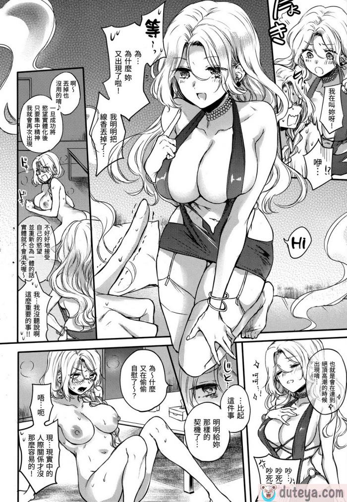 〈[雛原えみ] 夢現ロマンティック｜朦朧之間的浪漫 [d／art中文版] [無修正][197P]〉
