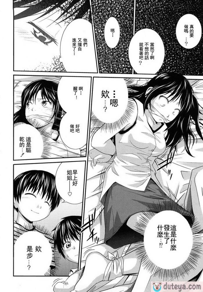 〈[椿十四郎] 姉妹みっくす [中国翻訳][187P]〉