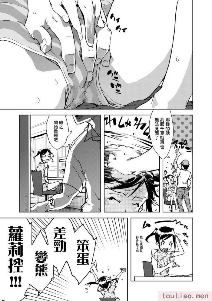 〈[鈴木狂太郎] JC’S TRIP [中国翻訳] [無修正] [DL版][207P]〉