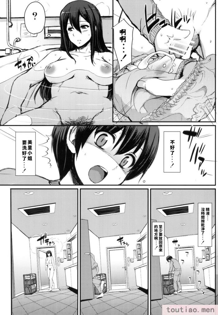 〈[人生横滑り。 (荒岸来歩)] メイドのおしごと。[296P]〉