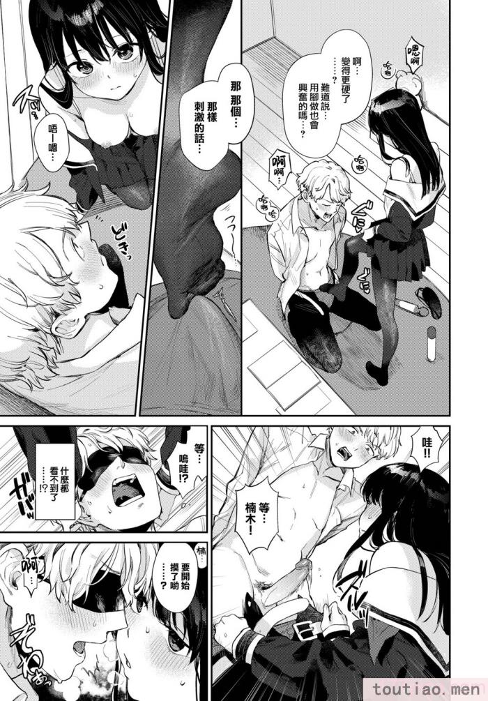 〈[花兄けい] むっつりぶるーむ [大鸟可不敢乱转汉化] [H♡T重嵌] [無修正] [DL版][219P]〉