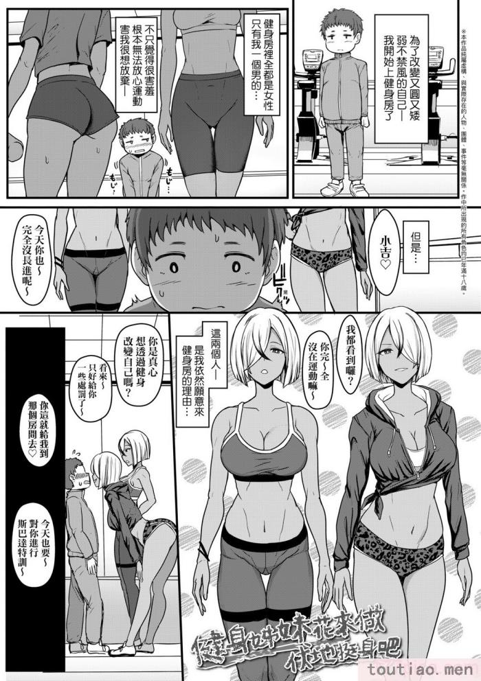 〈[宮元一佐] いいけど、ナイショね。 想做也行、得要保密唷。 [中国翻訳] [無修正] [DL版][297P]〉