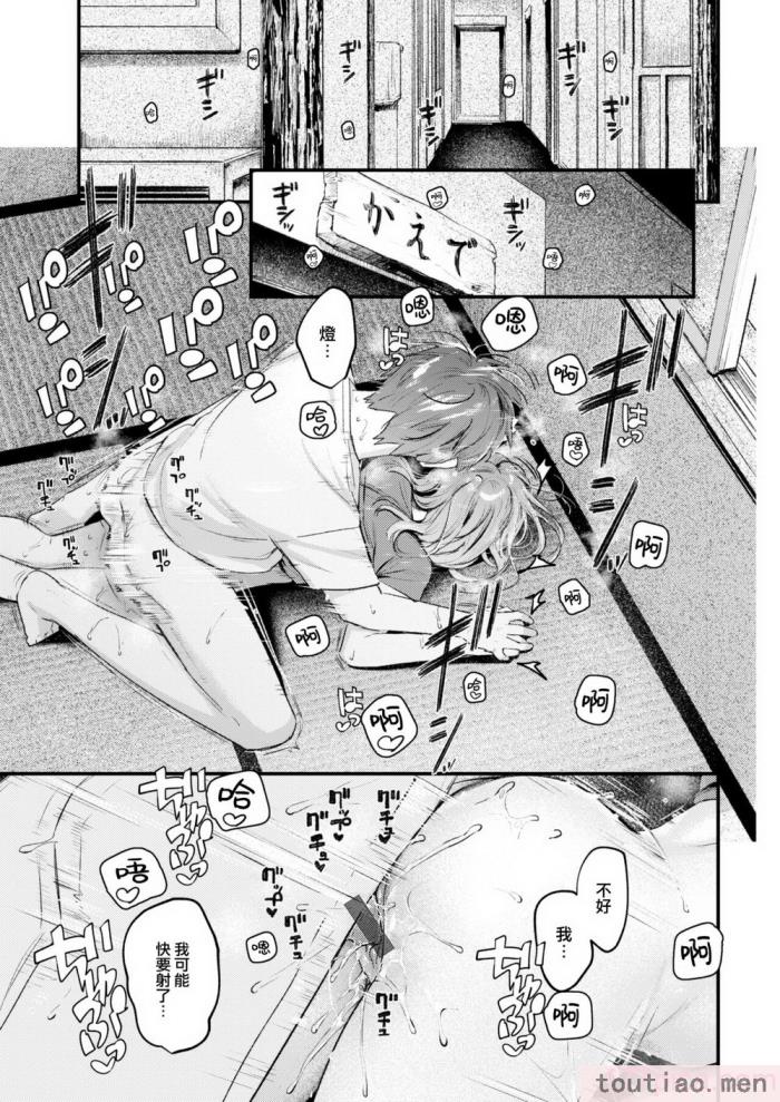 〈[楝蛙] 恋のむきだし [大鸟可不敢乱转汉化] [DL版][218P]〉