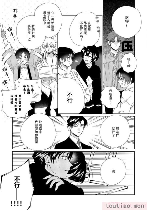 〈[冬至冬] 俺の推しは“神様”です! [莉赛特汉化组][195P]〉