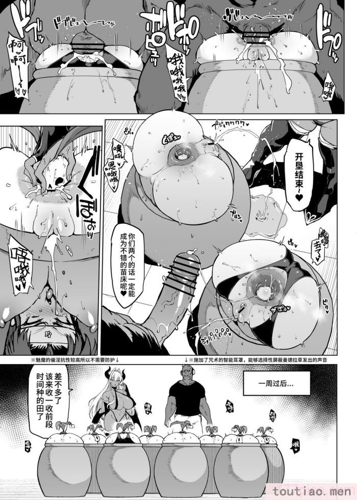〈[煌野一人] JK退魔部 Season3｜K退魔部 [中国翻訳][151P]〉