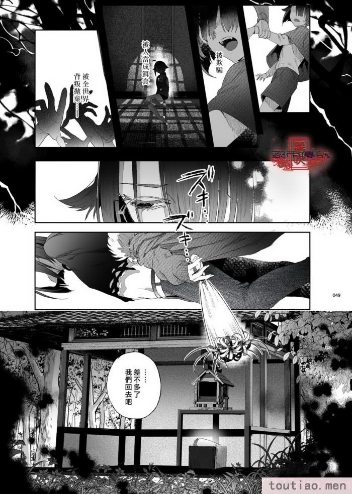 〈[黒ミサ会場 (池咲ミサ)] 娼年都市伝説 肆ノ島來世 現代篇 (肆ノ島來世) [霧吹汉化] [DL版][126P]〉
