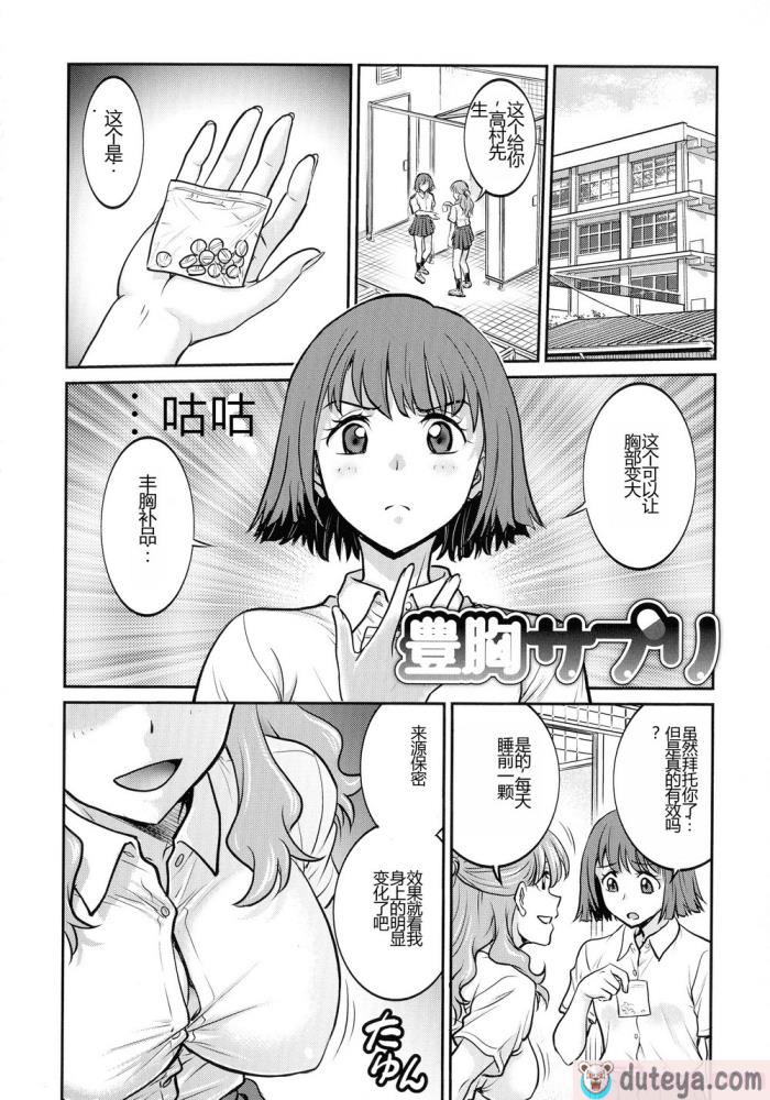 〈[船堀斉晃] 女スパイ 調教アクメ [机翻][189P]〉
