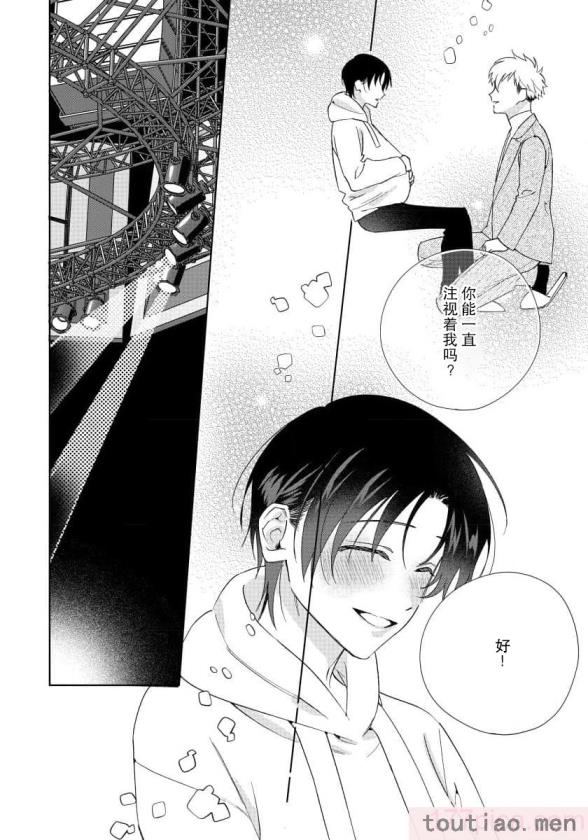 〈[冬至冬] 俺の推しは“神様”です! [莉赛特汉化组][195P]〉