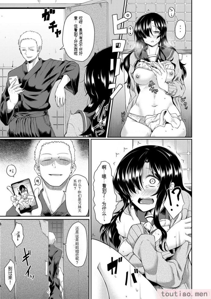 〈[平野河重] 処女強制性交[配菜機翻漢化組][216P]〉