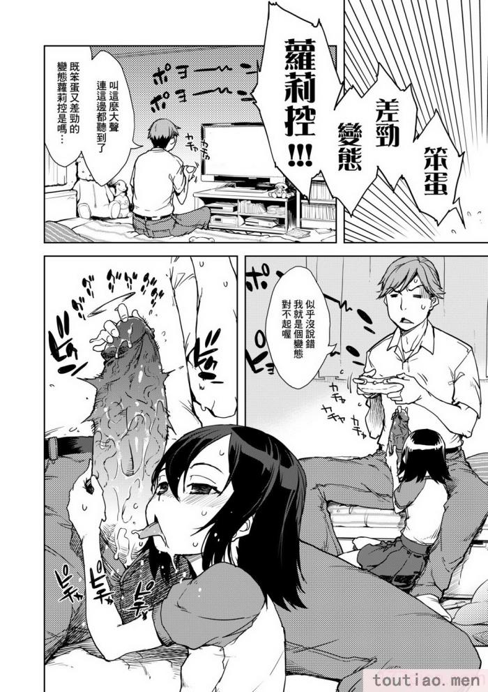 〈[鈴木狂太郎] JC’S TRIP [中国翻訳] [無修正] [DL版][207P]〉