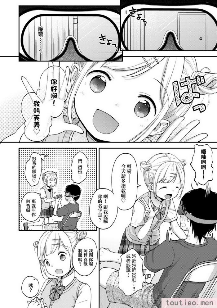 〈[清宮涼] ココロが読める彼と、エッチな妄想をする彼女。 [中国翻訳] [無修正] [DL版][211P]〉