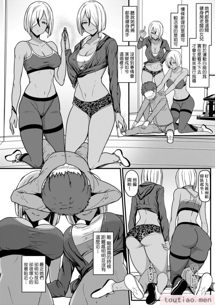 〈[宮元一佐] いいけど、ナイショね。 想做也行、得要保密唷。 [中国翻訳] [無修正] [DL版][297P]〉