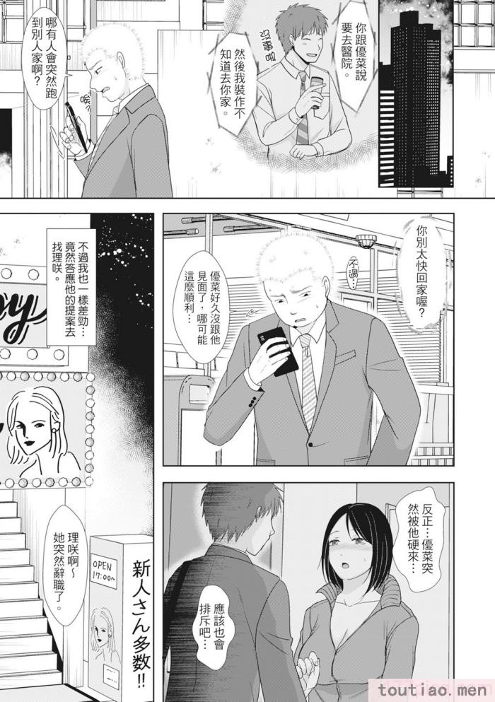 〈[黒金真树] 夫妻は互いの知らぬ间に -谁が一番悪いでしょうか- [中国翻訳] [无修正] [DL版][207P]〉