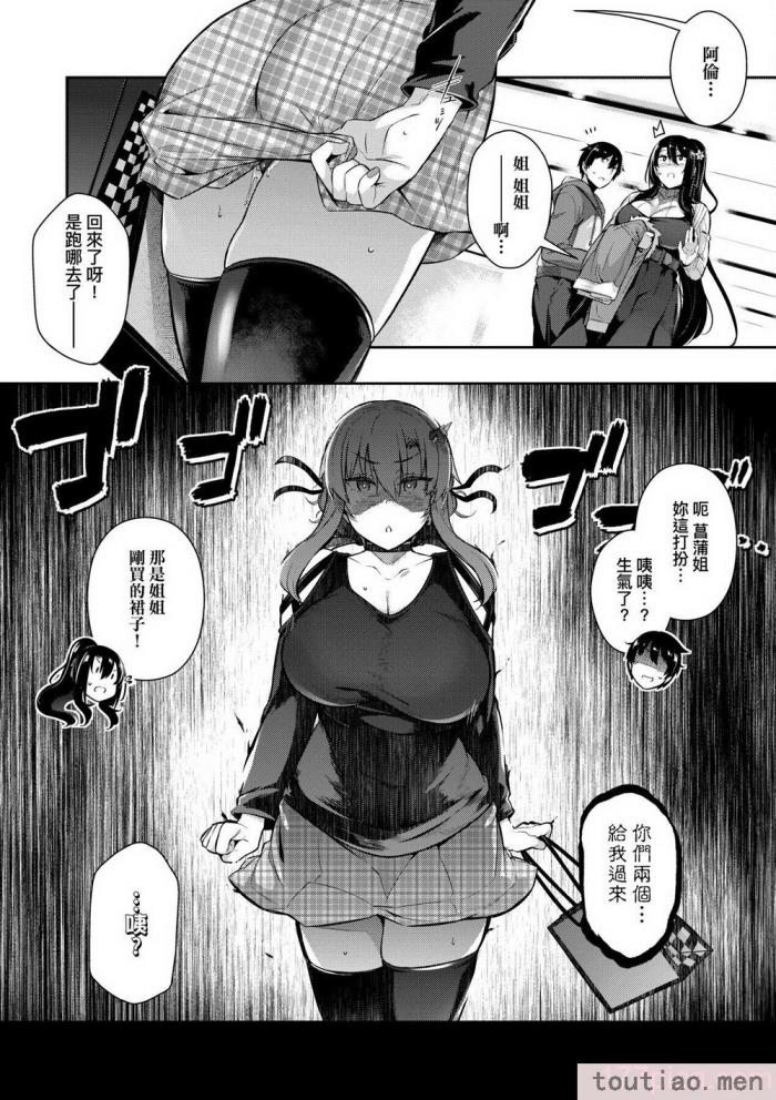 〈[黒ノ樹] Garden 特裝版  高嶺家の三輪華~ampoule『0』  虎穴、蜜瓜特典 [中国翻訳][275P]〉