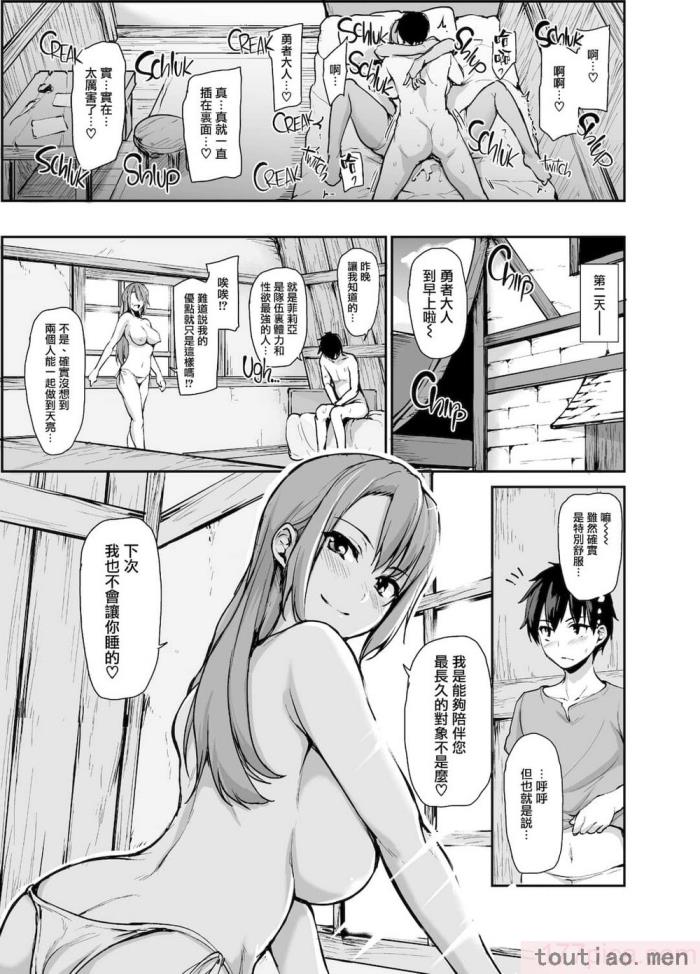 〈[立花オミナ] 異世界ハーレム物語1-7.5 [整合版][487P]〉