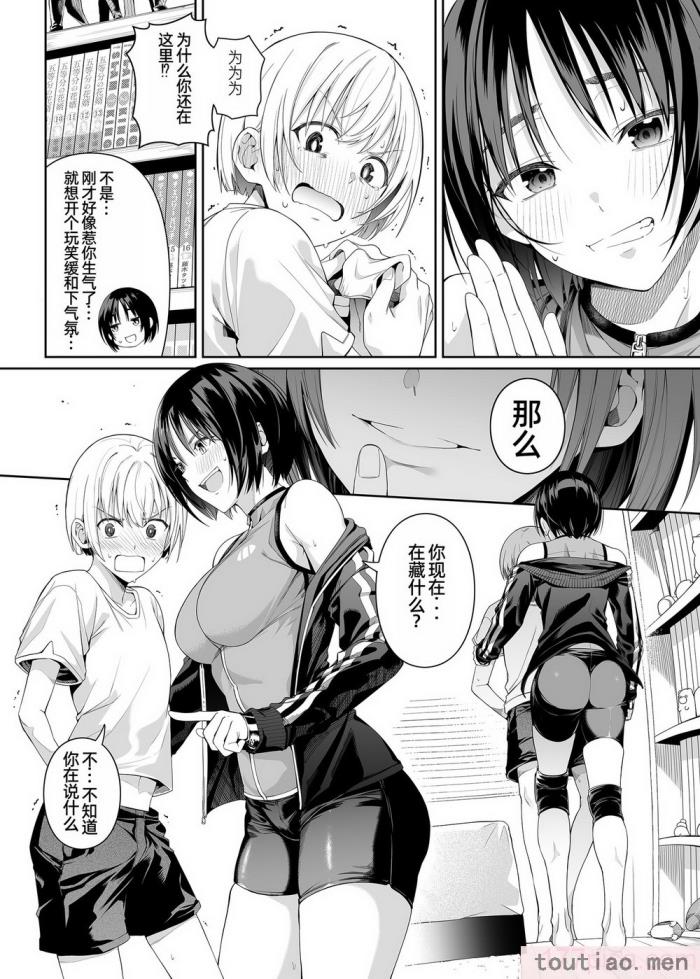 〈[壞茸社 (Chicke III、4why)] 強迫性欲望 [中国翻訳] [DL版][48P]〉