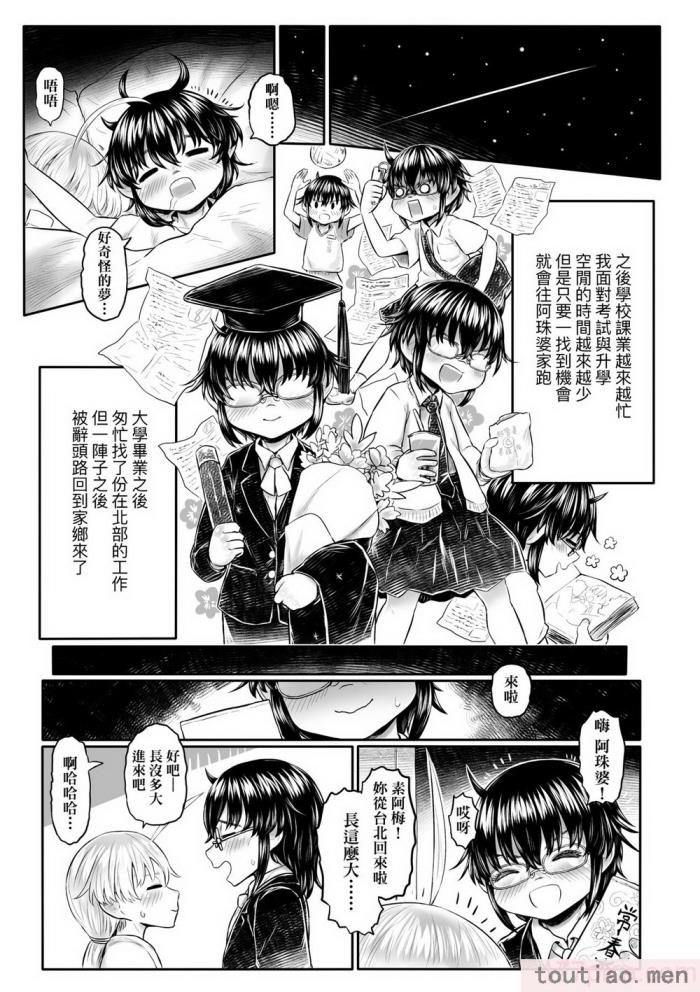 〈[毒茸人] 故郷の珠婆様 [中国翻訳] [無修正][237P]〉