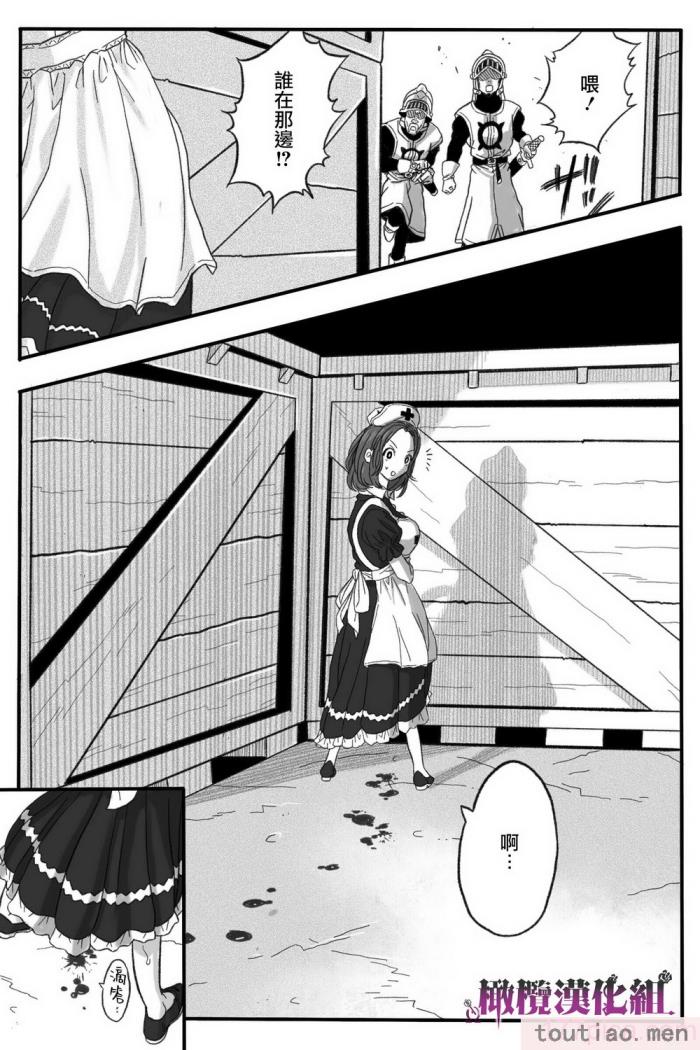 〈[岡本ガハコ(岡本ガハコ)] 牢獄の番(つがい)〜軍看護婦と獣人の禁断のオメガバース〜 [橄榄汉化组][88P]〉