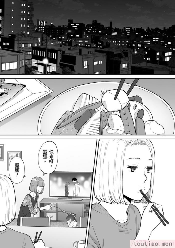 〈[桂あいり] カラミざかり番外編3～その後の新山～｜只想交歡的年紀 番外篇3 在那之後的新山 [中国翻訳] [無修正][106P]〉