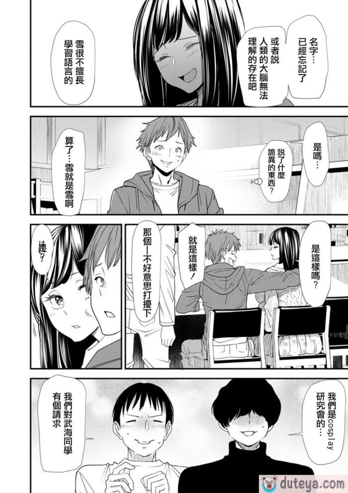 〈[大嶋亮]  淫魔女子大生の憂鬱  [DL版] [站内整合版][200P]〉