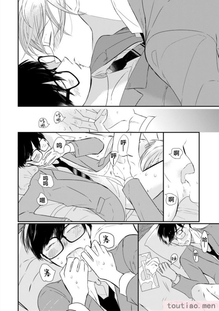 〈[端丘] 制服脱ぎたい｜渴望褪下制服 [看海汉化组] [DL版][250P]〉