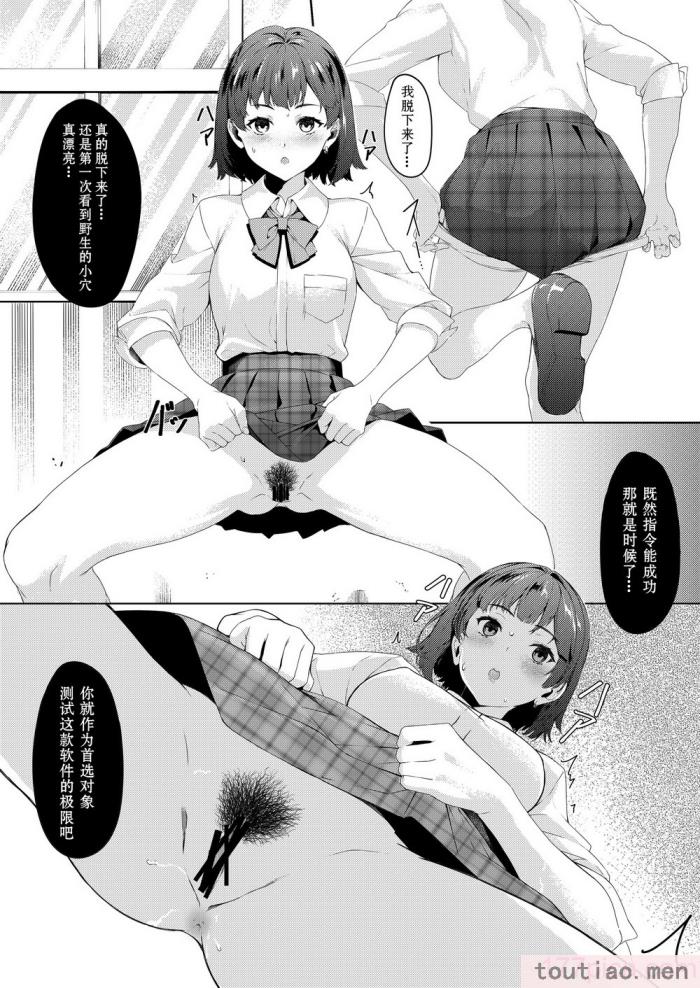 〈[黒クド屋 (サッカウキツ)] MIND CONTROL POP GIRL Vol.1 [XiaoXFei个人汉化] [DL版][72P]〉