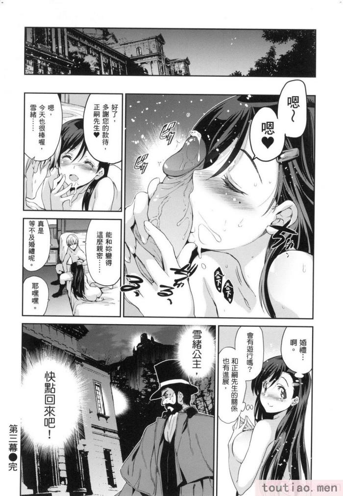 〈[犬江しんすけ] 蹂躪公主 [中国翻訳] [無修正][216P]〉