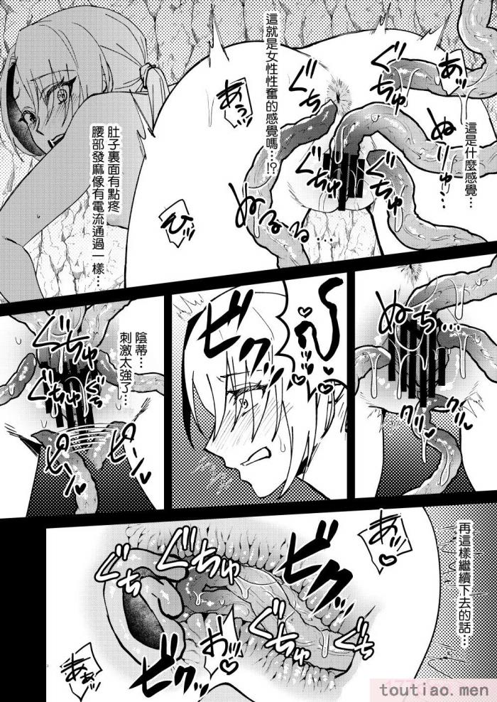 〈[花実ガ咲ク (櫻井穐)] TS変化!？姦堕ETD (エロトラップダンジョン)!!! [中国翻訳] [DL版][50P]〉