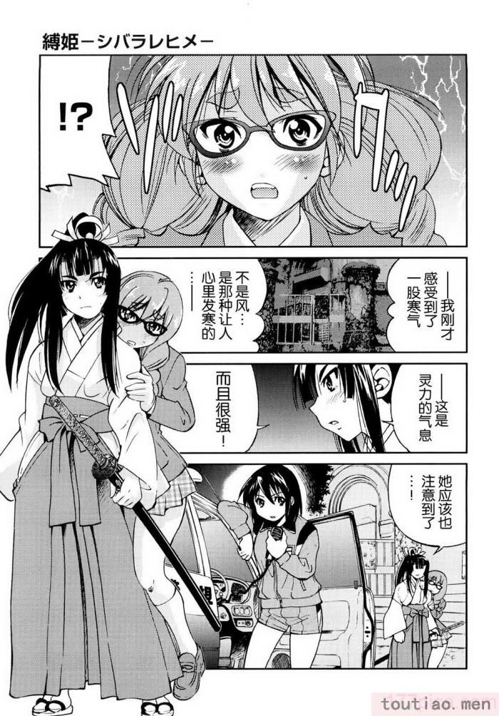 〈[井上よしひさ] 縛姫 [海豚之涌众筹汉化][218P]〉