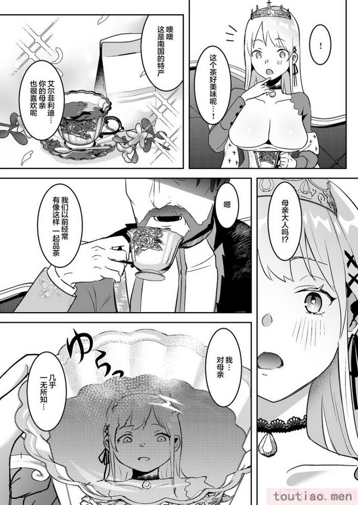〈[吉田Killy] 王女陥落 [中国翻訳] [DL版][46P]〉