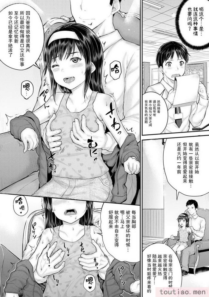 〈[国崎蛍] みんな小っちゃくて みんなエッチ｜每个人都很小每个人都很色 [sky110036汉化] [DL版][197P]〉