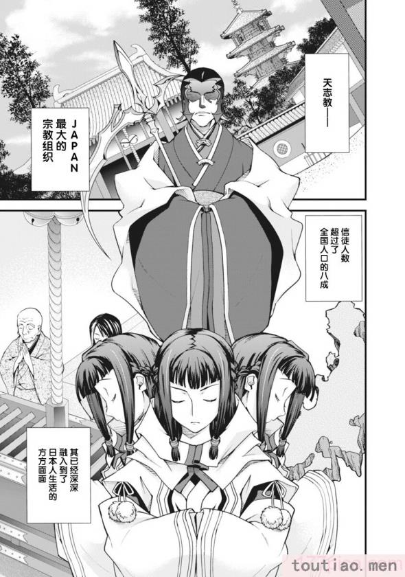 〈[鳴瀬ひろふみ] 戦国ランス 卷之二 [欶澜汉化组] [DL版][199P]〉
