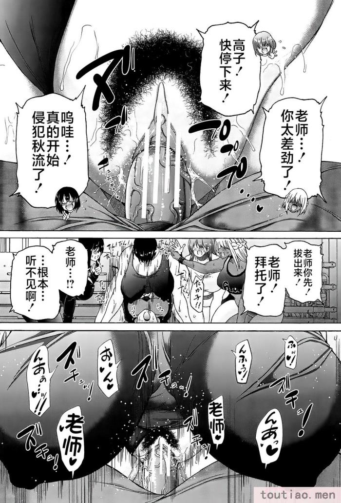 〈[和原ヨウ] ふたなり娘と学園ハーレム [不咕鸟汉化组][216P]〉