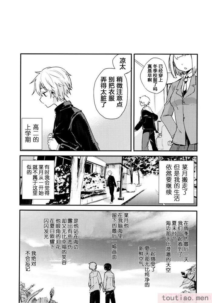 〈[青色一座 (あおいろ一号)] のらねことレインデイズ [USEDGUMI个人汉化][78P]〉