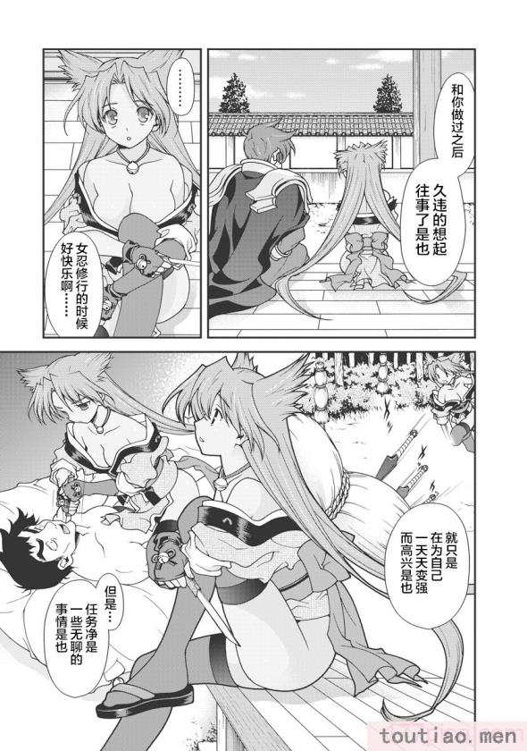 〈[鳴瀬ひろふみ] 戦国ランス 卷之一 [欶澜汉化组] [DL版][211P]〉