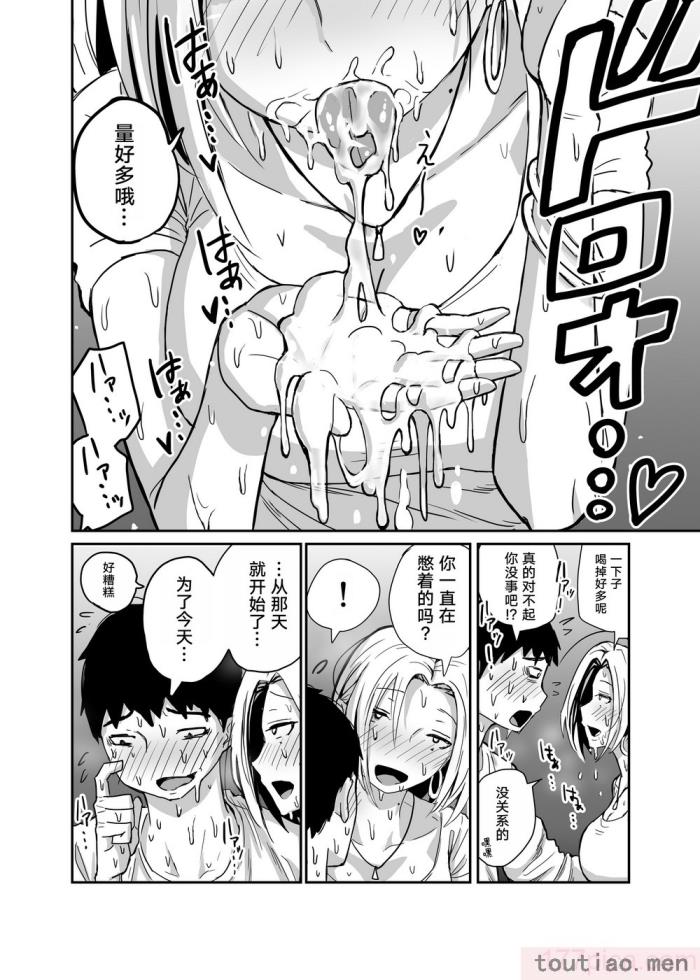 〈[牛牛牛牛牛牛] ギャルjkエロ漫画1話～27話 [TK个人翻译][358P]〉