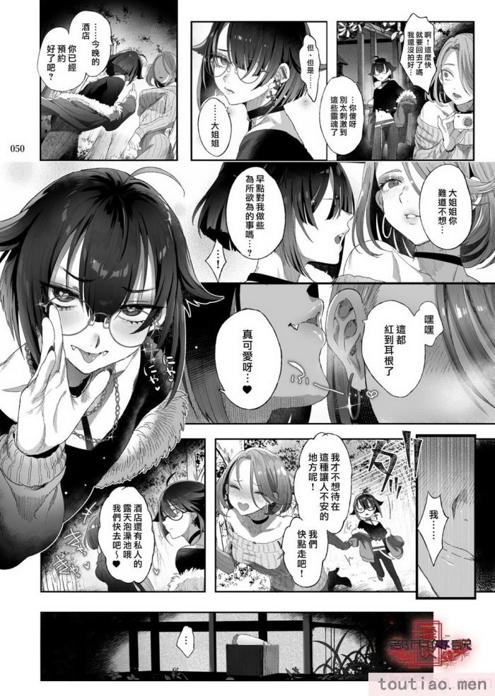 〈[黒ミサ会場 (池咲ミサ)] 娼年都市伝説 肆ノ島來世 現代篇 (肆ノ島來世) [霧吹汉化] [DL版][126P]〉