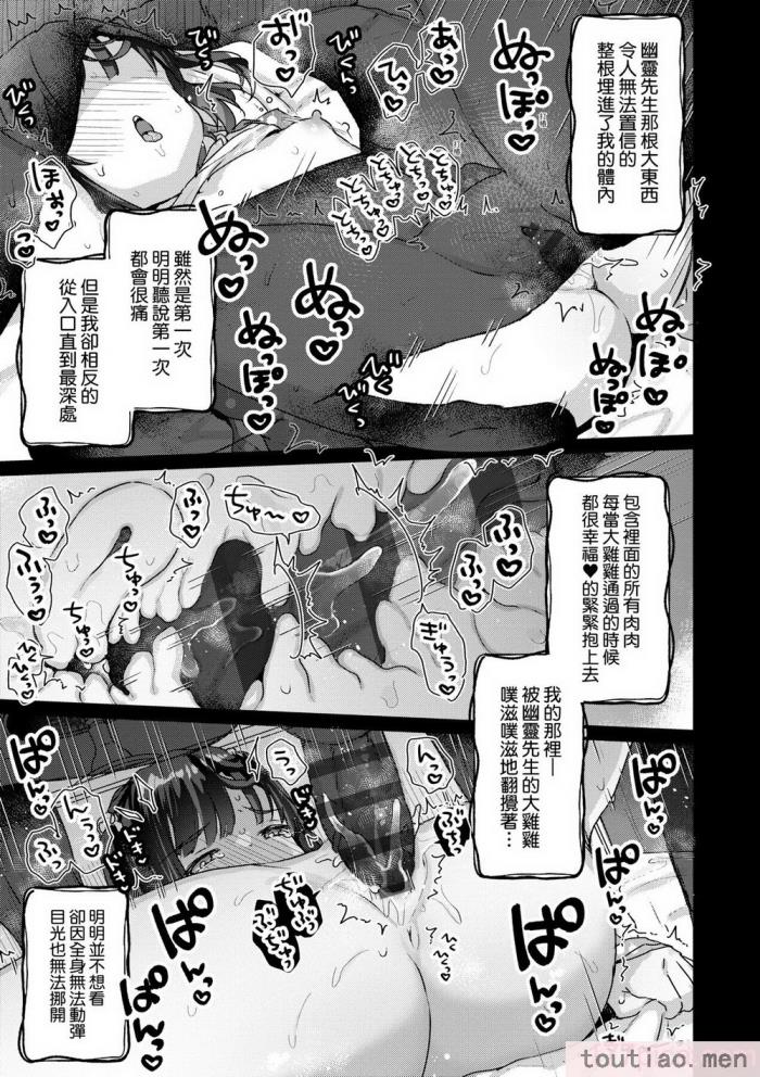 〈[甘露アメ] うちには幽霊さんがいます [中国翻訳] [DL版][216P]〉