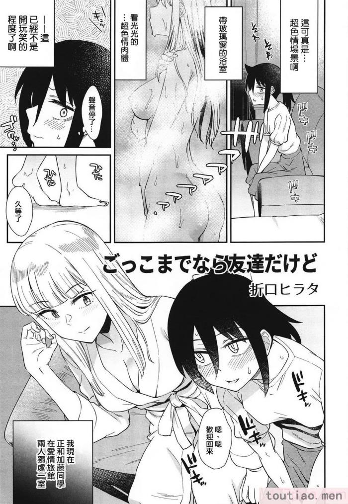 〈[梅本制作委員会 (よろず)] モコモテEcstasy (私がモテないのはどう考えてもお前らが悪い!)[67P]〉