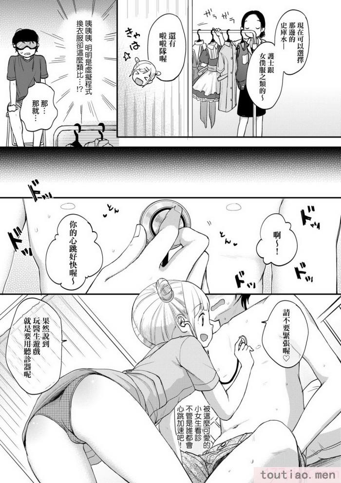 〈[清宮涼] ココロが読める彼と、エッチな妄想をする彼女。 [中国翻訳] [無修正] [DL版][211P]〉