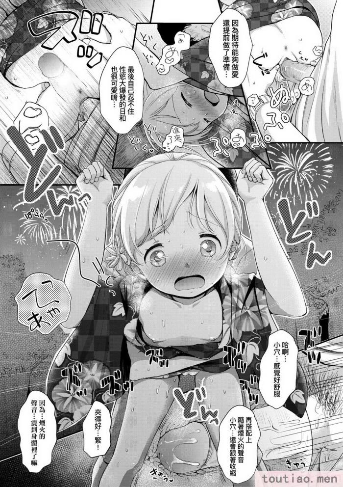 〈[清宮涼] まんなか。 [中国翻訳] [無修正] [DL版][195P]〉